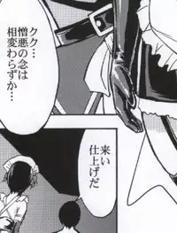 (C79) [Dairiseki (Hakaba)] Meat slave Aiko Iwase (Bakuman)