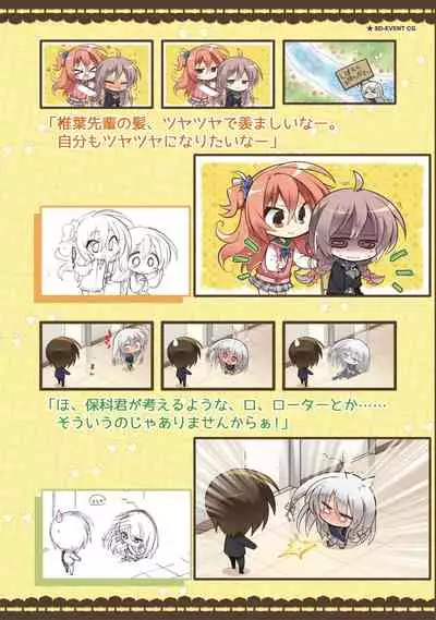 SABBAT OF THE WITCH OFFICIAL VISUAL FAN BOOK