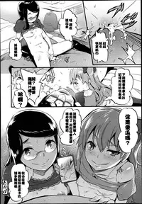 Girls forM Vol. 04 [Chinese] [M系資源聚合漢化組]