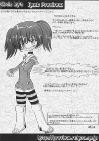 (C68) [Rocket Nenryou 21 (Various)] ASTROMANTIC (Various)