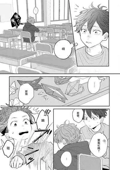 No Doubt Lilac | 无疑的紫丁香 Ch. 1