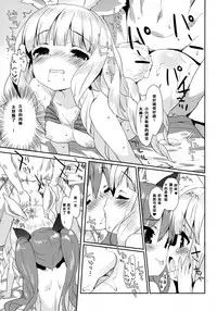(COMIC1☆9) [MILK PUDDING (emily)] Puni Purin Elin-chan (TERA The Exiled Realm of Arborea) [Chinese] [人间&里奥合作汉化]