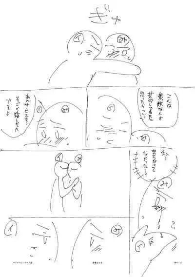 [Ika Hotaru] Hamerare Guest House ~Ura-site no Rokomi de Yareru Onnashujin to Wadai ni natte shimaimashita~