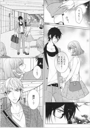 Ikinari Yashuu Kyouju An An Jugyou