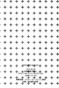 [Shippuudotou (Tsune Yoshi)] Kyou ga Owaru Tokini (Hunter X Hunter) [English]