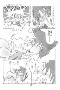 (C74) [Akanai Hijouguchi (Petyun)] Cherry Point★ (Touhou Project)