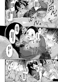 [Gennari] Ani no Kanojo to Boku (COMIC Koh 2018-04) [Chinese] [黑条汉化] [Digital]