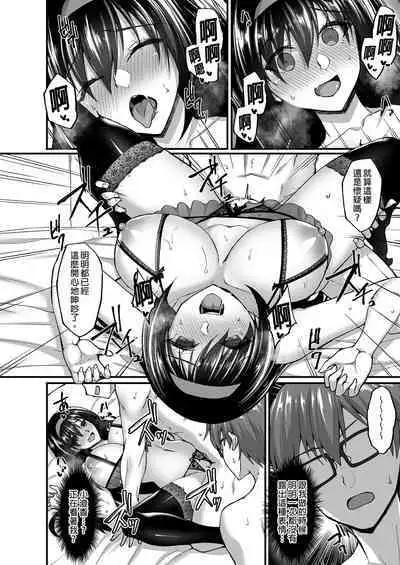 [Labomagi! (Takeda Aranobu)] Netorare Kouhai Kanojo ~Soushuuhen~ | 遭受侵犯的後輩女友 總集篇 [Chinese] [Decensored] [Digital]