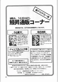 [Unagi Academy] Yuukyuu Kyuuka 2