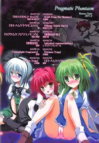 (C80) [Reverse Noise (Yamu)] Pragmatic Phantasm (Touhou Project)