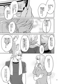 (C84) [BORO ZS (Hyakuichi Nemu)] Ai no Kemono Sairoku-shuu (TIGER & BUNNY)