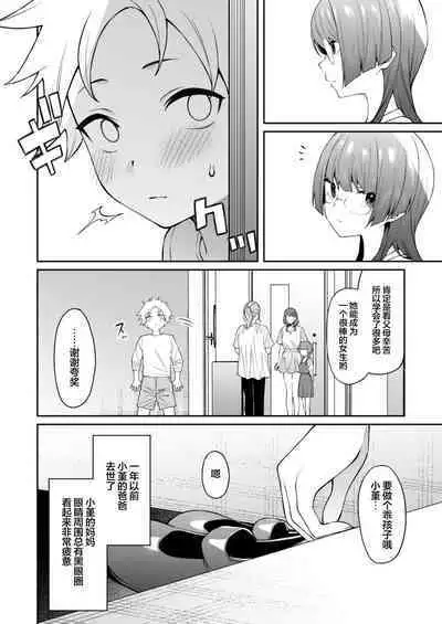 Sumire-chan ha atama ga ii.