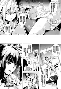 [DATE] reincarnation ~Kuroi Kioku~ #3 (COMIC Unreal 2016-04 Vol. 60) [Chinese] [無邪気漢化組]