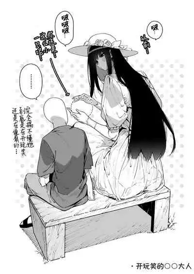 [Gyuutan Teishoku e no Koi] Shigoto o Yameta node Nido to Kicha Dame to Iwareta Inaka ni Kaette kitara Dekkai Onnanoko no Kai ni Mechamecha ni sareru Hanashi Zenpen [Chinese] [羅莎莉亞漢化] [Digital]