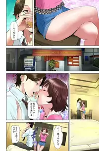 [Hyji] Dareka ga Watashi o Miteru ~Tousatsu sareta Onna~ [Digital]