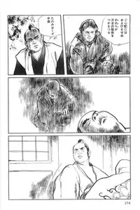 [Koike Kazuo, Kojima Goseki] Hanzou no Mon Vol.15