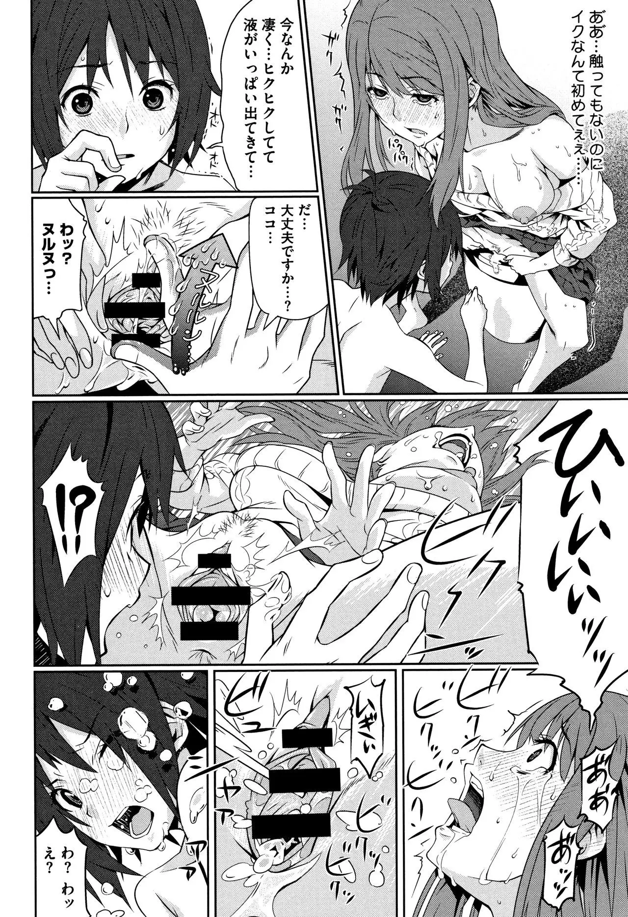 Kuchihateta Hako no Naka