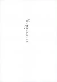[Autoro (Chako)] Boku to Ore no Sekai no Sukima (Boku no Hero Academia)