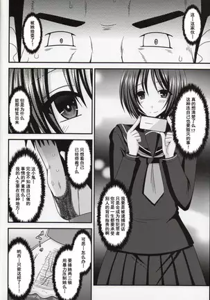 Roshutsu Shoujo Yuugi Nana Kan