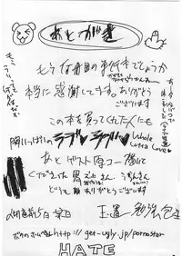 [Tamaoki Benkyo] Hard Acme