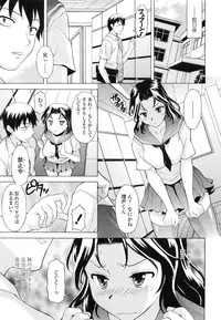 [Kagura Yutakamaru] Semehame!