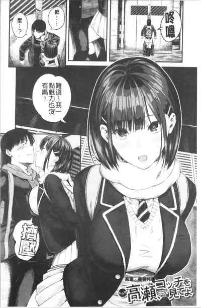 Kanojo to Boku no Kouhai no Hanashi. | 女友與我的交配淫事。