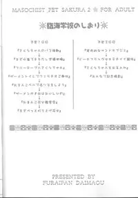 (C70) [Furaipan Daimaou (Chouchin Ankou)] Masochist Pet Sakura 2 (Cardcaptor Sakura)