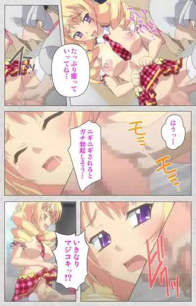 [Misakura Nankotsu HarthNir] [Full Color Seijin Ban] Shinsei Futanari Idol Dekatama-kei ~ Shasei no Utage wa Chozetsu MAX ~ Kanzenban