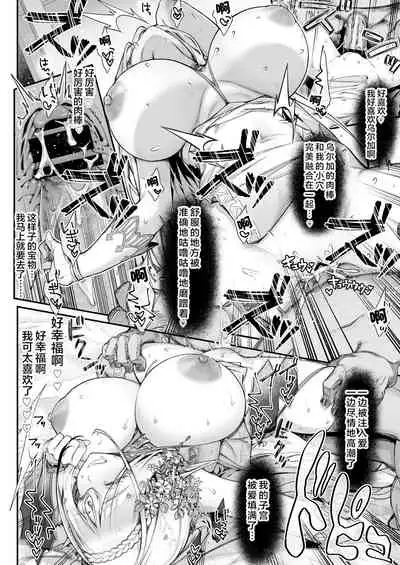 (Dai 2-Kai Ultra Summer Festa) [Ichinose Land] Oideyo! Midarana Elf no Mori[Chinese]【羅莎莉亞漢化】