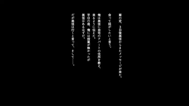 Shinyuu no Kanojo o Netoru Toki. ~Mika no Baai~