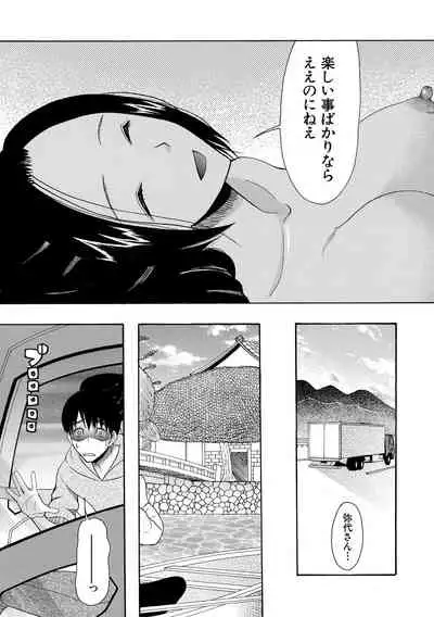 [Hoshitsuki Neon.] Kairaku Shouten <Onee-sama Meguri>