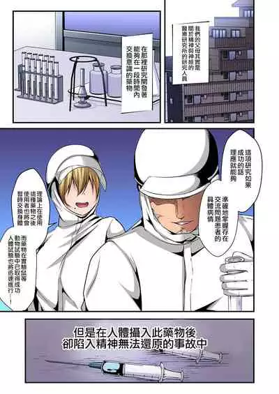 [Suishin Tenra] Irekawatte Dotabata Ecchi! ~Aya-nee no Binkan na Karada ni Ore wa Taerarenai 1-6 [Chinese] [無修正] [爱弹幕汉化组]