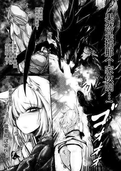 [RKZROK] Doujin_Kal'tsit (01-08p) (Arknights) [Chinese] [白杨汉化组]