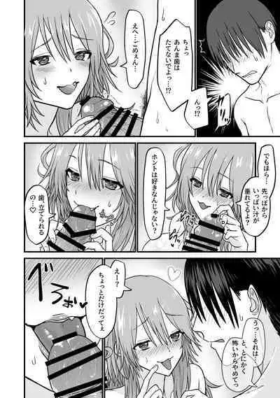 Neko-kei Kanojo to Amaama H