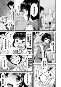 [broiler] Milk Hole [Chinese] [渣橙子个人汉化] [Digital]