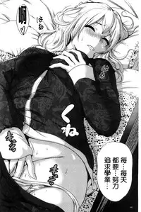 [Okumori Boy] Oretoku Shuugakuryokou│我的校外教學旅行 [Chinese]