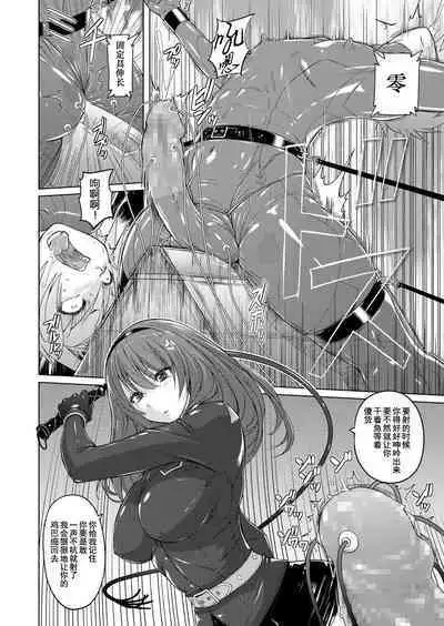 Ingoku Seiki | 淫狱性姫