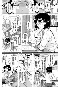 [Dr.P] Prepaid Honey (COMIC HOTMILK 2016-03) [Chinese]