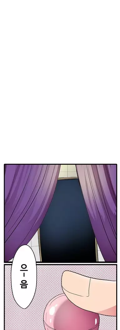 Shameful vending machine Ch.1-42