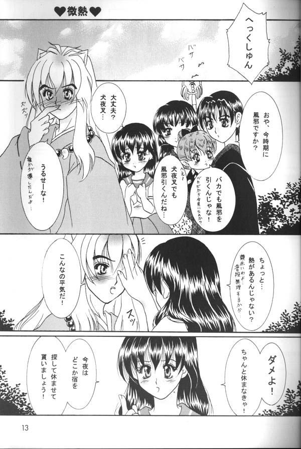 Binetsu Shoukougun