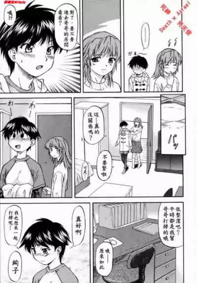 [Nagare Ippon] doubles [Chinese]