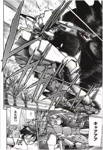 Konoyo o Hana ni Suru Tame ni - To Make This World A Flower vol. 1