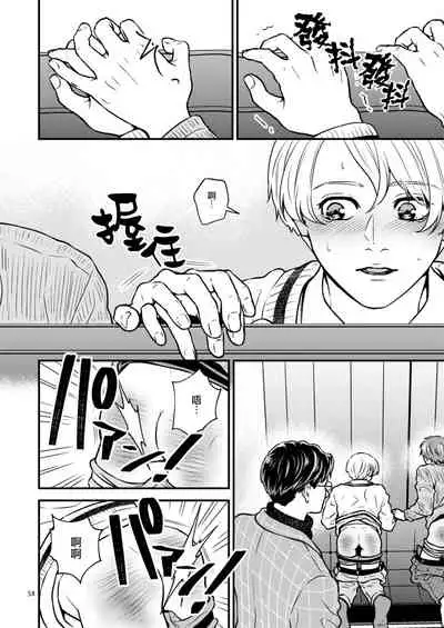 [Hoshiumerou (Hoshiume)] Discipline Spanking ~Oshiri Tataki de Tsumi o Aganau Sekai~ | Discipline Spanking~被打屁股赎罪的世界~ 2 [Chinese] [Digital]