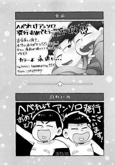 Zenbu, Osake no Sei ni Shite!