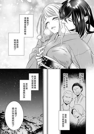 [Yukichi] Hentai Ikemen Yuurei ni Maiban Osowarete imasu. | 每晚被變態帥哥幽靈襲擊. 1-10 end [Chinese] [莉赛特汉化组]