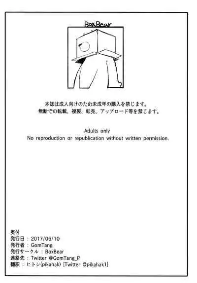 Machi no Kaiketsuya-san