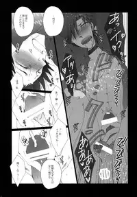 [我☆慢☆汁にチンパイパイ] Imprisonment (Fate/Zero)