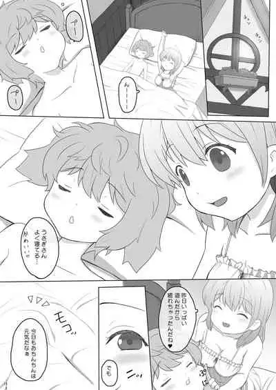 Koibito wa Kokoa Onee-chan 3