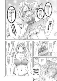 [peachpulsar (Mira)] Oppai-chan to chippai-chan ga irekawaru hanashi [Digital]