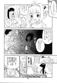 [AMP (Norakuro Nero)] Ittoke! 02 (Card Captor Sakura, ZOIDS)